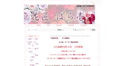 Desktop Screenshot of baraichi.com
